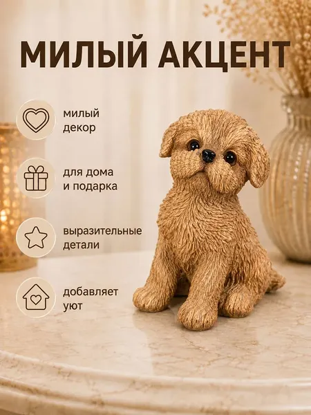 Изображение товара Статуэтка Elan Gallery Мальтипу 105806