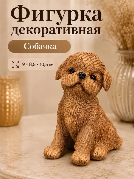 Изображение товара Статуэтка Elan Gallery Мальтипу 105806