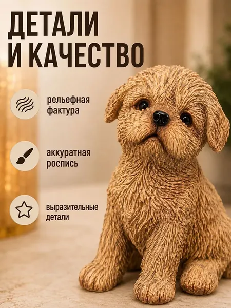 Изображение товара Статуэтка Elan Gallery Мальтипу 105806
