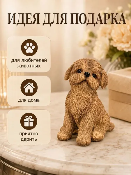 Изображение товара Статуэтка Elan Gallery Мальтипу 105806