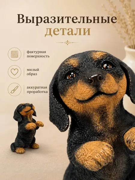 Изображение товара Статуэтка Elan Gallery Такса 105807