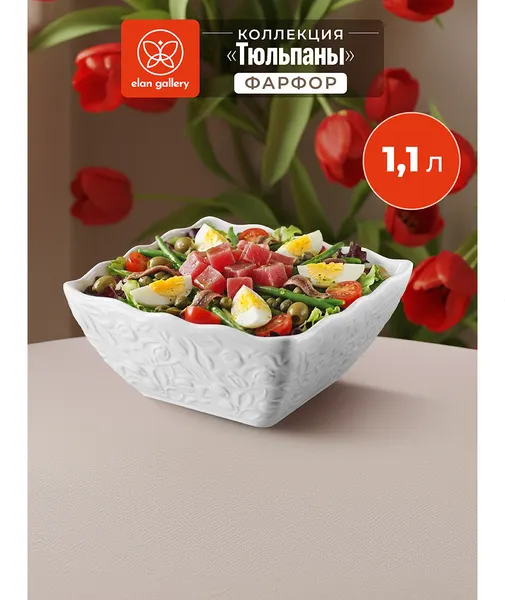 Изображение товара Салатник Elan Gallery Тюльпаны 630178