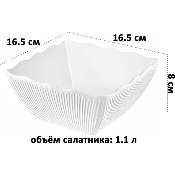 Изображение товара Салатник Elan Gallery Ампир Нуво 630179