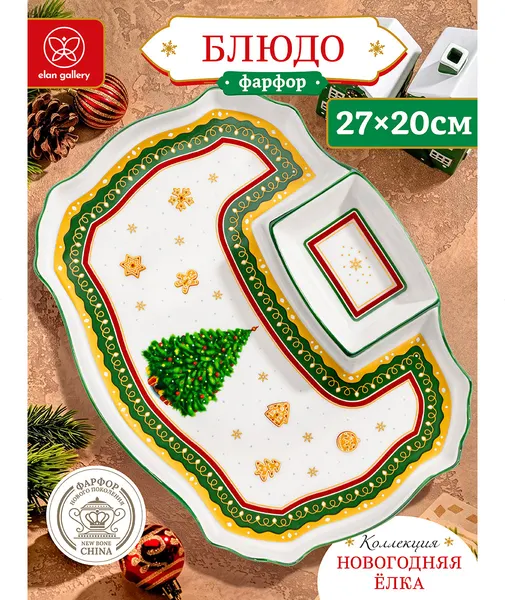 Изображение товара Блюдо Elan Gallery Новогодняя елка 420988 (зеленый узор)