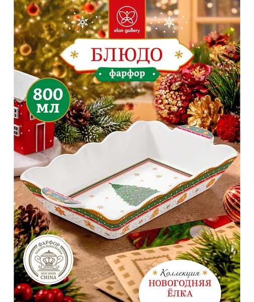 Изображение товара Блюдо Elan Gallery Новогодняя елка 421024 (зеленый узор)