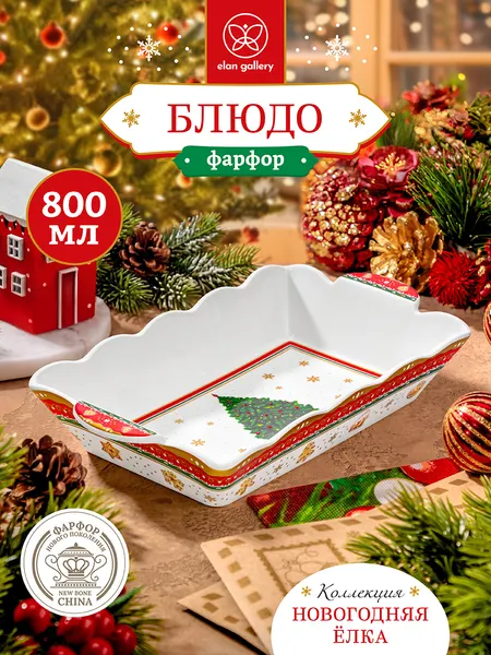Изображение товара Блюдо Elan Gallery Новогодняя елка 421025 (красный узор)