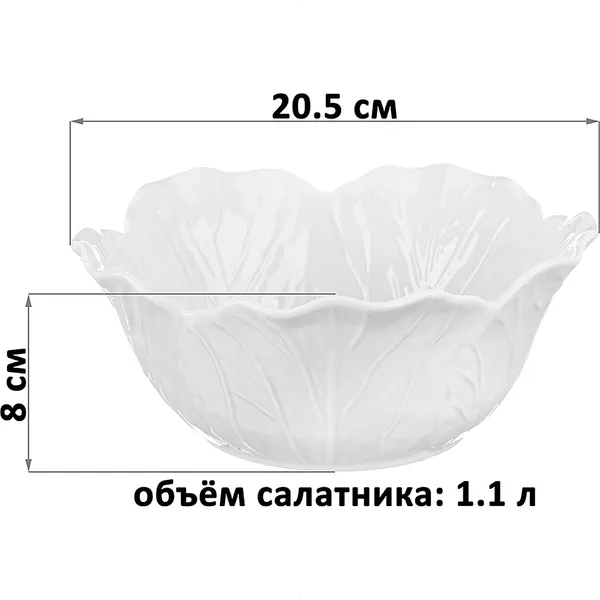 Изображение товара Набор салатников Elan Gallery Капустный лист 541014