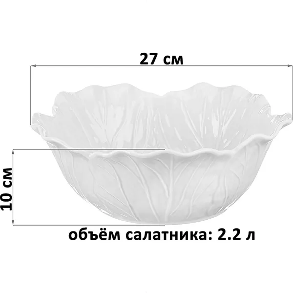 Изображение товара Салатник Elan Gallery Капустный лист 541016