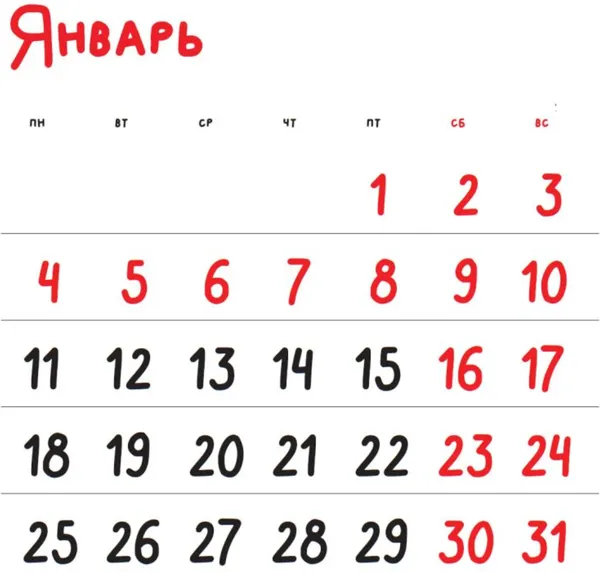 Изображение товара Календарь настенный Эксмо Трудовыебудни. 2027 год (9785042379819)