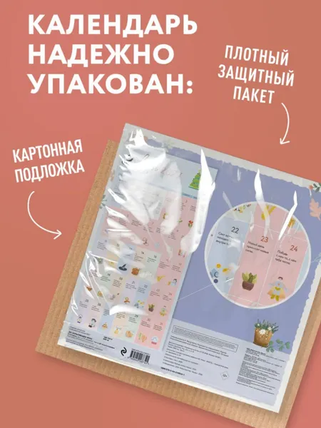 Изображение товара Календарь настенный Эксмо 365 окрыляющих фраз. 2027 год (9785042166341)