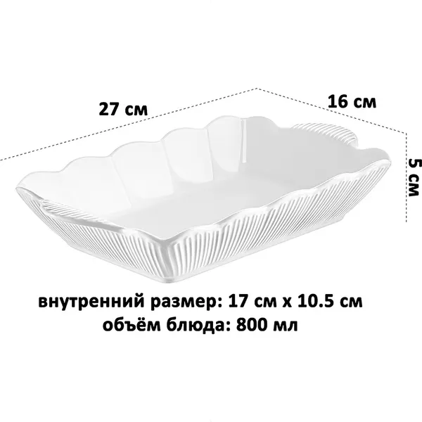 Изображение товара Блюдо Elan Gallery Ампир Нуво 630176