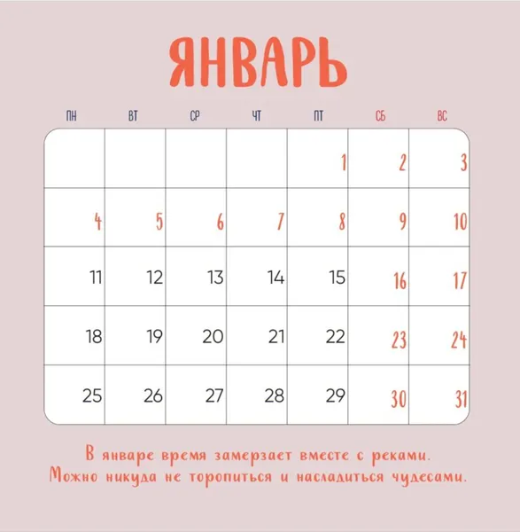 Изображение товара Календарь настенный Эксмо Год настоящих чудес. 2027 год (9785042498282)