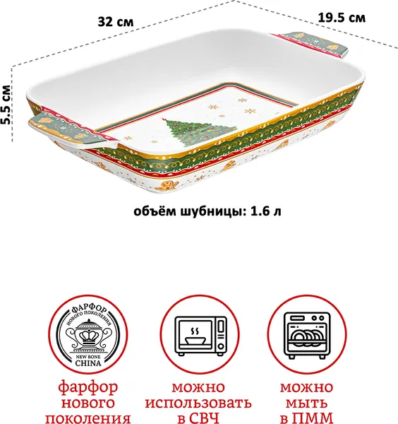 Изображение товара Блюдо Elan Gallery Новогодняя елка 421014 (зеленый узор)