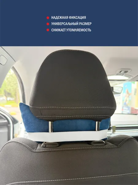 Изображение товара Подушка для автомобиля Лента 3674 (30x20, василек)