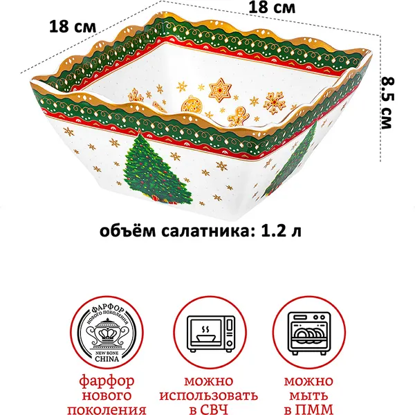 Изображение товара Салатник Elan Gallery Новогодняя елка 421069 (зеленый узор)