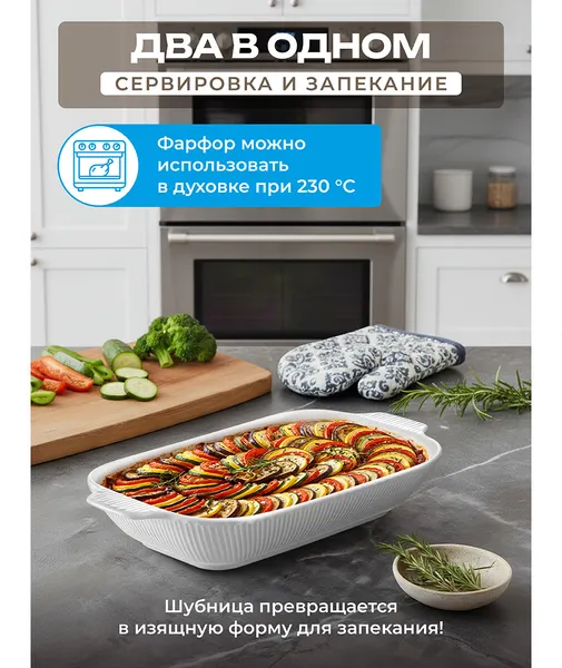 Изображение товара Блюдо Elan Gallery Ампир Нуво 630180