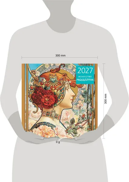 Изображение товара Календарь настенный Эксмо Искусство модерна. 2027 год (9785042471810)