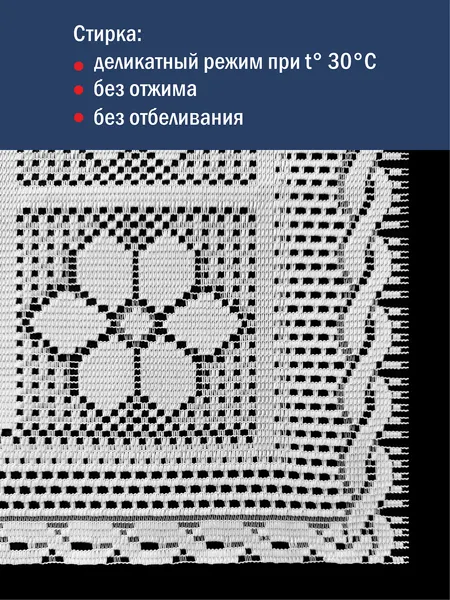 Изображение товара Сервировочная салфетка Лента Д178Сб (38x38, белый)