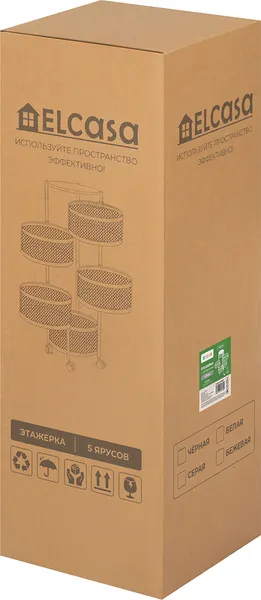 Изображение товара Этажерка El Casa 5 ярусов на колесиках / 260047 (серый)