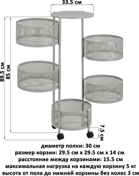 Изображение товара Этажерка El Casa 5 ярусов на колесиках / 260047 (серый)