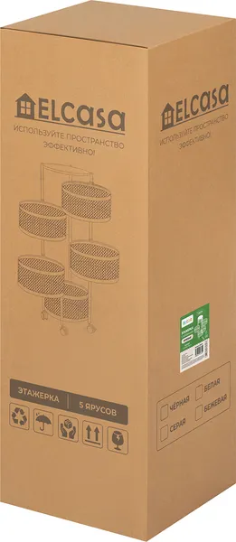 Изображение товара Этажерка El Casa 5 ярусов на колесиках / 260048 (бежевый)