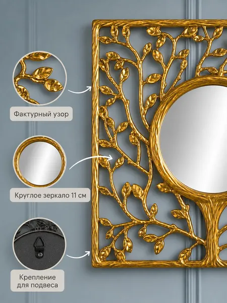 Изображение товара Комплект зеркал декоративных El Casa 471387