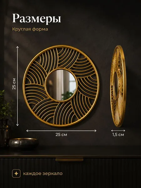 Изображение товара Комплект зеркал декоративных El Casa 471386