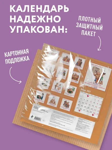 Изображение товара Календарь настенный Эксмо Любимой бабушке! 12 причин, за что я люблю тебя. 2027 год (9785042472077)