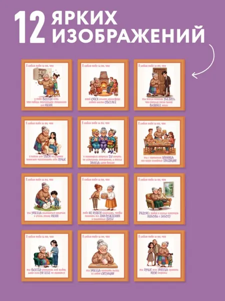 Изображение товара Календарь настенный Эксмо Любимой бабушке! 12 причин, за что я люблю тебя. 2027 год (9785042472077)
