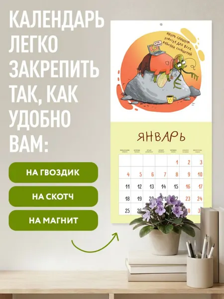 Изображение товара Календарь настенный Эксмо Не время выгорать! 2027 год (Глушкова О. 9785042382055)