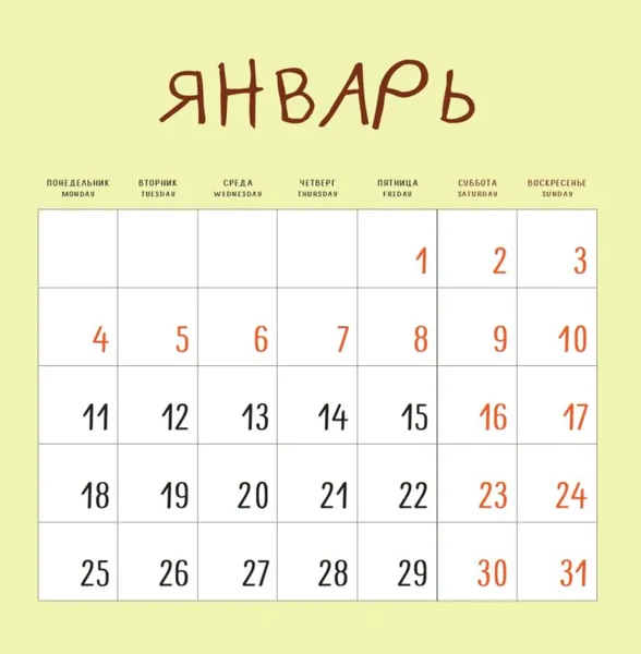 Изображение товара Календарь настенный Эксмо Не время выгорать! 2027 год (Глушкова О. 9785042382055)
