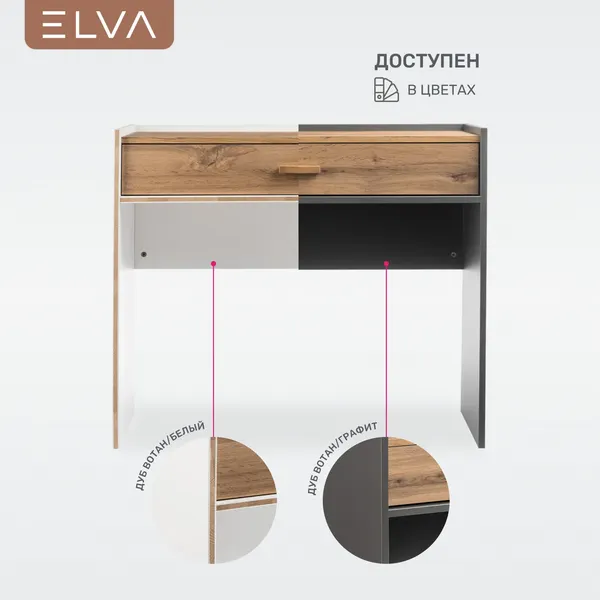 Изображение товара Комплект мебели для спальни ELVA Нодо Двуспальная кровать 160см + Прикр. тумба + Туалетный столик (дуб вотан/белый)