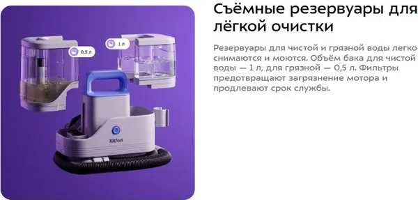 Изображение товара Пылесос Kitfort KT-5592