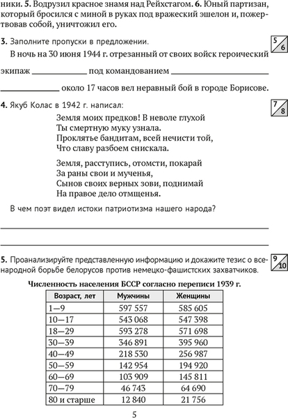 Изображение товара Рабочая тетрадь Аверсэв Допризывная подготовка. 10 класс (мягкая обложка)