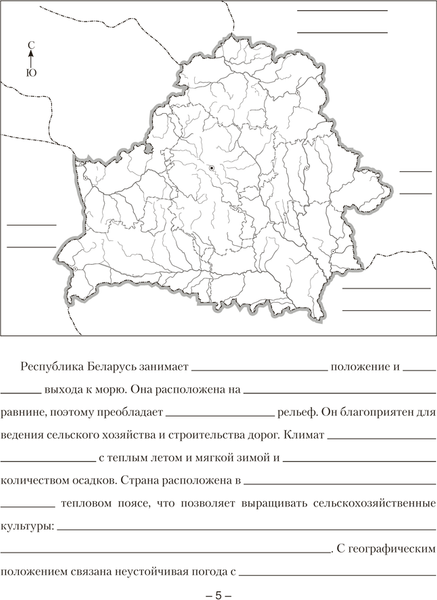 Изображение товара Рабочая тетрадь Аверсэв География. 9 класс. Для практических работ (Кольмакова Елена, мягкая обложка)
