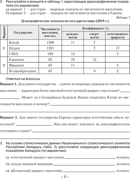 Изображение товара Рабочая тетрадь Аверсэв География. 8 класс. Для практических работ (Кольмакова Елена, мягкая обложка)