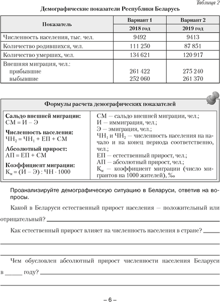 Изображение товара Рабочая тетрадь Аверсэв География. 8 класс. Для практических работ (Кольмакова Елена, мягкая обложка)