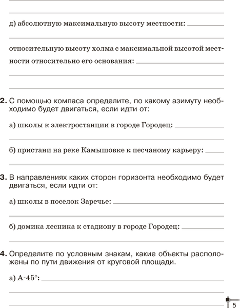 Изображение товара Рабочая тетрадь Аверсэв География. 6 класс. Для практических работ (Витченко Александр, Станкевич Наталья, мягкая обложка)