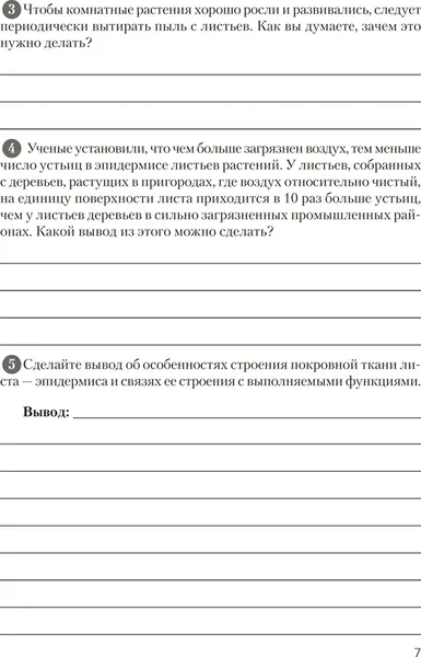Изображение товара Рабочая тетрадь Аверсэв Биология. 10 класс. Для лабораторных работ (Хруцкая Тамара, мягкая обложка)