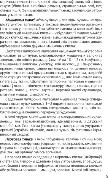 Изображение товара Рабочая тетрадь Аверсэв Биология. 9 класс. Для лабораторных работ (Лисов Николай, мягкая обложка)