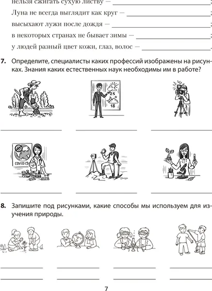 Изображение товара Рабочая тетрадь Аверсэв Человек и мир. 5 класс. Практикум (Кольмакова Елена, мягкая обложка)