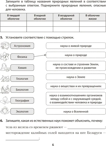 Изображение товара Рабочая тетрадь Аверсэв Человек и мир. 5 класс. Практикум (Кольмакова Елена, мягкая обложка)