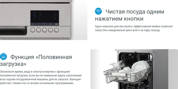 Изображение товара Посудомоечная машина Indesit DFS 1C269 S
