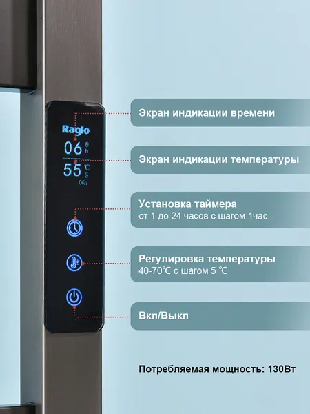 Изображение товара Полотенцесушитель электрический Raglo R350.09.09
