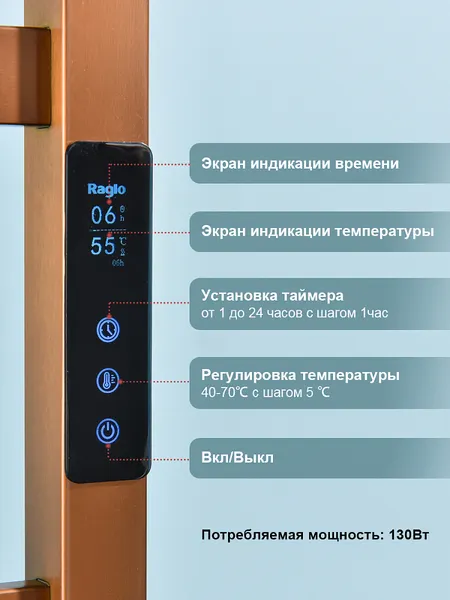 Изображение товара Полотенцесушитель электрический Raglo R350.09.33