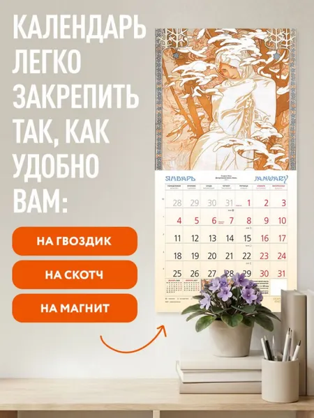 Изображение товара Календарь настенный Эксмо Арт-деко. Искусство стильной жизни. 2027 год (9785042471919)