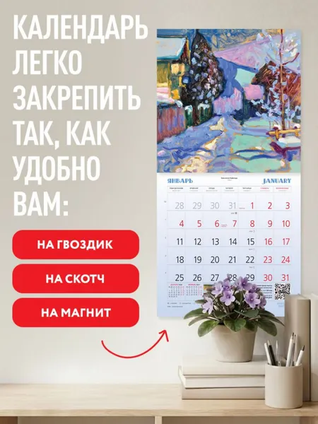 Изображение товара Календарь настенный Эксмо Кандинский. Красочная жизнь. 2027 год (9785042471902)