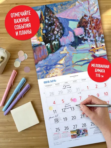 Изображение товара Календарь настенный Эксмо Кандинский. Красочная жизнь. 2027 год (9785042471902)