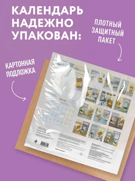 Изображение товара Календарь настенный Эксмо Оптимист и пессимист. 2027 год (Сорвачева Екатерина 9785042378645)