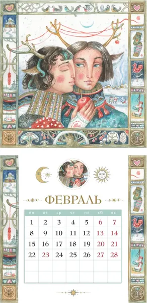 Изображение товара Календарь настенный Эксмо Эхо сказочного леса. 2027 год (9785042501647)